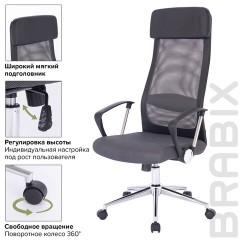 Кресло офисное BRABIX "Flight R EX-541", хром, ткань TW, сетка, черное/серое, 532518 Кресло офисное BRABIX "Flight R EX-541", хром, ткань TW, сетка, черное/серое, 532518 - фото 14