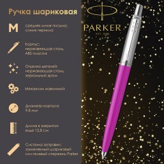 Ручка шариковая PARKER "Jotter Orig Magenta", корпус розовый, нержавеющая сталь, блистер, синяя, 2075996 - фото 9