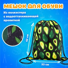 Папка на молнии с ручками А4, мешок для обуви 42х33 см, пенал 20х10 см, "Avocado" НАБОР BRAUBERG, 271433 Папка на молнии с ручками А4, мешок для обуви 42х33 см, пенал 20х10 см, "Avocado" НАБОР BRAUBERG, 271433 - фото 10