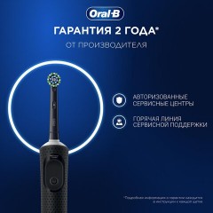 Зубная щетка электрическая ORAL-B (Орал-би) Vitality Pro, ЧЕРНАЯ, 1 насадка, 80367641 Зубная щетка электрическая ORAL-B (Орал-би) Vitality Pro, ЧЕРНАЯ, 1 насадка, 80367641 - фото 4
