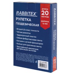 Рулетка геодезическая 20 м х 13 мм, лента фибергласс, открытый корпус, RABBITEX (РАББИТЕКС), 671366 - фото 2