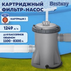 Картриджный фильтр-насос 1249 л/ч, картридж I, для бассейнов от 183 до 366 см, BESTWAY, 58381 - фото 13