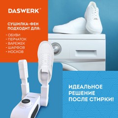 Сушилка для обуви, варежек, перчаток, универсальная складная сушка 150 Вт, DASWERK, SD10, 456203 Сушилка для обуви, варежек, перчаток, универсальная складная сушка 150 Вт, DASWERK, SD10, 456203 - фото 7