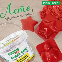 Песок для лепки кинетический BRAUBERG KIDS, красный, 500 г, 2 формочки, ведерко, 665093 Песок для лепки кинетический BRAUBERG KIDS, красный, 500 г, 2 формочки, ведерко, 665093 - фото 13