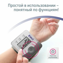 Тонометр B.WELL PRO-39, манжета 13,5-21,5 см, автоматический, на запястье, питание 2хААА - фото 4