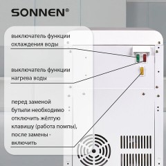 Кулер для воды SONNEN FSE-02BW, напольный, нагрев/охлаждение, НИЖНЯЯ ЗАГРУЗКА, 2 крана, белый, 456170 Кулер для воды SONNEN FSE-02BW, напольный, нагрев/охлаждение, НИЖНЯЯ ЗАГРУЗКА, 2 крана, белый, 456170 - фото 18