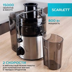Соковыжималка SCARLETT SC-JE50S18, 800 Вт, стакан 0,6 л, емкость для жмыха 1 л, пластик, сталь/черный - фото 7