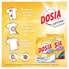 Стиральный порошок для всех типов стирки и тканей 400 г, DOSIA "Optima Color", 3265602 Стиральный порошок для всех типов стирки и тканей 400 г, DOSIA "Optima Color", 3265602 - фото 6