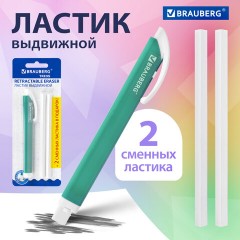 Ластик выдвижной + 2 сменных ластика BRAUBERG "TRIOS", 124х12х12 мм, бирюзовый корпус, 272693 Ластик выдвижной + 2 сменных ластика BRAUBERG "TRIOS", 124х12х12 мм, бирюзовый корпус, 272693 - фото 8