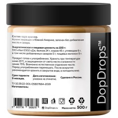 Паста Арахисовая DOPDROPS без добавок, 500 г, пластиковая банка, DOPD-PB500-NATU Паста Арахисовая DOPDROPS без добавок, 500 г, пластиковая банка, DOPD-PB500-NATU - фото 3