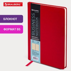 Блокнот БОЛЬШОЙ ФОРМАТ (200х252 мм) В5, BRAUBERG "Income", кожзам, 128 л., клетка, красный, 125205 Блокнот БОЛЬШОЙ ФОРМАТ (200х252 мм) В5, BRAUBERG "Income", кожзам, 128 л., клетка, красный, 125205 - фото 7