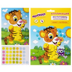 Набор для творчества "Аппликация из пуговиц", "Тигрёнок", основа 20х15 см, ЮНЛАНДИЯ, 662396 Набор для творчества "Аппликация из пуговиц", "Тигрёнок", основа 20х15 см, ЮНЛАНДИЯ, 662396 - фото 2