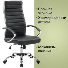 Кресло офисное BRABIX "Style EX-528", экокожа, хром, черное, 531947 Кресло офисное BRABIX "Style EX-528", экокожа, хром, черное, 531947 - фото 19