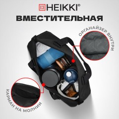 Сумка спортивная HEIKKI QUICK MOVE (ХЕЙКИ), карман на молнии, багажная лента, черная, 41х32х15 см, 273880 - фото 16