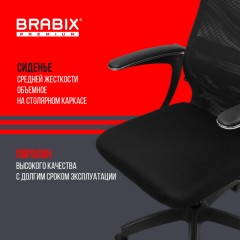Кресло офисное BRABIX PREMIUM "Ultimate EX-801" пластик, плотная двойная сетка Х2, черное, 532922 Кресло офисное BRABIX PREMIUM "Ultimate EX-801" пластик, плотная двойная сетка Х2, черное, 532922 - фото 19