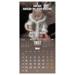 Календарь настенный перекидной 2027 г., BRAUBERG, 12 листов, 21,4х42,8 см, МИНИ, "Vibe meme", 118438 - фото 8
