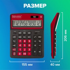 Калькулятор настольный BRAUBERG EXTRA COLOR-12-BKWR (206x155 мм), 12 разрядов, двойное питание, ЧЕРНО-МАЛИНОВЫЙ, 250479 - фото 16