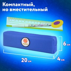 Пенал ЮНЛАНДИЯ ЮНИОР, 1 отделение, полиэстер, аппликация, "Basketball", 20х6х4 см, 273798 - фото 10