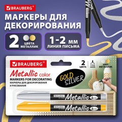 Маркеры для декорирования и рисования ЗОЛОТО и СЕРЕБРО, METALLIC MARKER, линия письма 1-2 мм, BRAUBERG, 152655 - фото 4