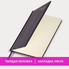 Еженедельник датированный 2026, А5, 145х215 мм, BRAUBERG "Iguana", под кожу, темно-фиолетовый, 117172 - фото 14