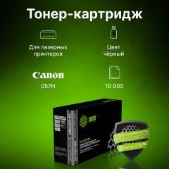 Картридж лазерный CACTUS (CS-C057HBK) для Canon i-SENSYS LBP223dw/226dw/228x, ресурс 10 000 страниц - фото 4