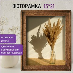 Рамка из мангового дерева BRAUBERG LOFT EGO, фото 15х21 см, стекло, 20х26 см, 391281 Рамка из мангового дерева BRAUBERG LOFT EGO, фото 15х21 см, стекло, 20х26 см, 391281 - фото 13