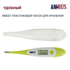 Термометр электронный медицинский AMDT-12 водонепроницаемый, AMRUS, 00-00001831 Термометр электронный медицинский AMDT-12 водонепроницаемый, AMRUS, 00-00001831 - фото 5