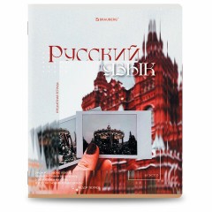 Тетради предметные, КОМПЛЕКТ 12 ПРЕДМЕТОВ, 48 л., глянцевый УФ-лак, BRAUBERG "ILLUSION", 405171 Тетради предметные, КОМПЛЕКТ 12 ПРЕДМЕТОВ, 48 л., глянцевый УФ-лак, BRAUBERG "ILLUSION", 405171 - фото 13