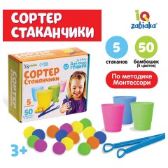 Сортер-стаканчики "Цветные бомбошки" с пинцетом, 4288645 Сортер-стаканчики "Цветные бомбошки" с пинцетом, 4288645 - фото 2