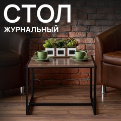 Стол журнальный "Систа", 640х590х460 мм, ЛОФТ, металл/ЛДСП ясень шимо темный - фото 3