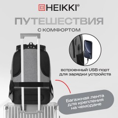 Рюкзак HEIKKI SECURE (ХЕЙКИ) универсальный, отделение для ноутбука, серый, 46x31x19 см, 273895 - фото 21