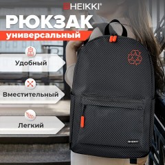 Рюкзак HEIKKI ENERGETIC (ХЕЙКИ) универсальный, эргономичный, Recycle, черно-серый, 43х30х16 см, 272532 Рюкзак HEIKKI ENERGETIC (ХЕЙКИ) универсальный, эргономичный, Recycle, черно-серый, 43х30х16 см, 272532 - фото 8