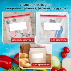 Пакеты для заморозки продуктов, 1 л, КОМПЛЕКТ 100 шт., с замком-застежкой (слайдер), LAIMA Пакеты для заморозки продуктов, 1 л, КОМПЛЕКТ 100 шт., с замком-застежкой (слайдер), LAIMA - фото 9