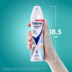Дезодорант-антиперспирант аэрозольный 150 мл, REXONA, термозащита Дезодорант-антиперспирант аэрозольный 150 мл, REXONA, термозащита - фото 9