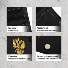 Обложка для удостоверения "Ветеран боевых действий" натуральная кожа шик, 3D герб + тиснение, черная, BRAUBERG, 238872 Обложка для удостоверения "Ветеран боевых действий" натуральная кожа шик, 3D герб + тиснение, черная, BRAUBERG, 238872 - фото 7