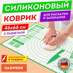 Коврик силиконовый для раскатки/запекания 46х66 см, зеленый, ПОДАРОК пластиковый нож, DASWERK, 608428 Коврик силиконовый для раскатки/запекания 46х66 см, зеленый, ПОДАРОК пластиковый нож, DASWERK, 608428 - фото 8