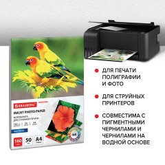 Фотобумага матовая, А4, 160 г/м2, односторонняя, 50 листов, BRAUBERG ORIGINAL, 363985 Фотобумага матовая, А4, 160 г/м2, односторонняя, 50 листов, BRAUBERG ORIGINAL, 363985 - фото 9