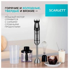 Блендер погружной SCARLETT SC-HB42F40, 2200 Вт, 9 скоростей, 3 насадки, стакан, черный Блендер погружной SCARLETT SC-HB42F40, 2200 Вт, 9 скоростей, 3 насадки, стакан, черный - фото 6