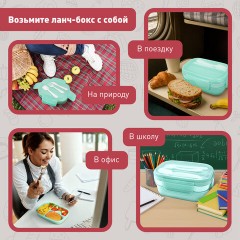 Ланч-бокс контейнер, 3 секции, 8 отделений, 1,9 л, ложка, вилка, нож, 10х21х14 см, мятный, JOYLUX (ДЖОЙЛЮКС), 609350 - фото 16