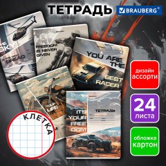 Тетрадь 24 л. BRAUBERG, клетка, обложка картон, AUTO-MOTO, 107307 Тетрадь 24 л. BRAUBERG, клетка, обложка картон, AUTO-MOTO, 107307 - фото 9