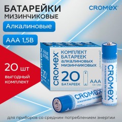 Батарейки алкалиновые "мизинчиковые" КОМПЛЕКТ 20 шт., CROMEX Alkaline, ААА (LR03, 24А), в коробке, 455595 Батарейки алкалиновые "мизинчиковые" КОМПЛЕКТ 20 шт., CROMEX Alkaline, ААА (LR03, 24А), в коробке, 455595 - фото 6