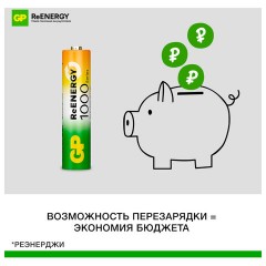 Батарейки аккумуляторные GP ReEnergy Ni-Mh мизинчиковые КОМПЛЕКТ 4 шт., ААА (HR03), 950 mAh, 100AAAHCRGY, 100AAAHCRGY-2C - фото 9