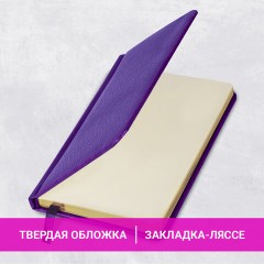 Еженедельник недатированный МАЛЫЙ ФОРМАТ 95х155 мм, А6, BRAUBERG "Iguana", под кожу, 64 л., сиреневый, 114482 Еженедельник недатированный МАЛЫЙ ФОРМАТ 95х155 мм, А6, BRAUBERG "Iguana", под кожу, 64 л., сиреневый, 114482 - фото 14