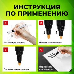 Маркер-краска лаковый (paint marker) 2-4 мм, ЧЕРНЫЙ, НИТРО-ОСНОВА, STAFF PROFIT, для любых поверхностей, 152578 - фото 20
