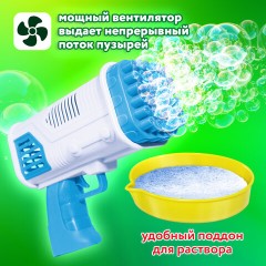 Мыльные пузыри Бластер Генератор погружной с подсветкой, раствор 56 мл, BRAUBERG KIDS, 665146 - фото 16