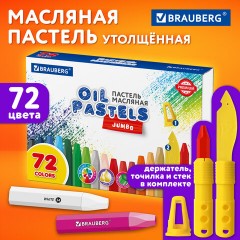 Пастель масляная восковые мелки утолщенные 72 цвета с точилкой, держателем и стеком, BRAUBERG PREMIUM, 272715 Пастель масляная восковые мелки утолщенные 72 цвета с точилкой, держателем и стеком, BRAUBERG PREMIUM, 272715 - фото 16