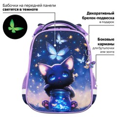 Ранец BRAUBERG PREMIUM, 2 отделения, с брелоком, "Night catcher", СВЕТЯЩИЙСЯ, 38х29х16 см, 273099 Ранец BRAUBERG PREMIUM, 2 отделения, с брелоком, "Night catcher", СВЕТЯЩИЙСЯ, 38х29х16 см, 273099 - фото 15
