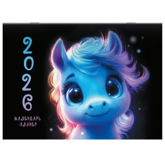 Календарь-планер настенный перекидной на 2026 г., BRAUBERG, 12 листов, 29,5х21,3 см, "Magic", 116951