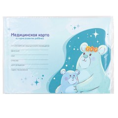 Медицинская карта "История развития ребенка", форма №112, 96 л., картон, А5 (218х153 мм), "Мишки", 130292 - фото 7