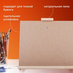 Мольберт настольный из липы, регулируемый верхний держатель, 68х45х38 см, BRAUBERG ART DEBUT, 192340 - фото 11